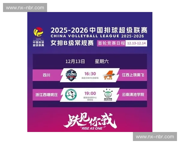 聚焦女排香港赛程表全面解析赛事亮点与观赛指南全景呈现精彩纷呈